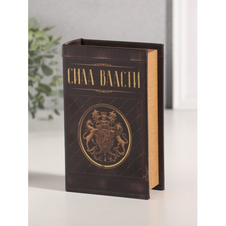 Сейф-книга дерево кожзам "Сила власти" 17х11х5 см-1