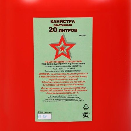 Kanistr Fuel and Manic Ground, 20 L, with a filling device, Mix cover-9