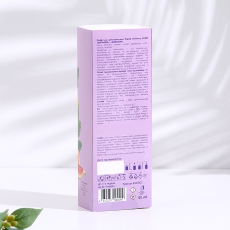 Aromatic diffuser Elixir "Euphoria", 50 ml-3