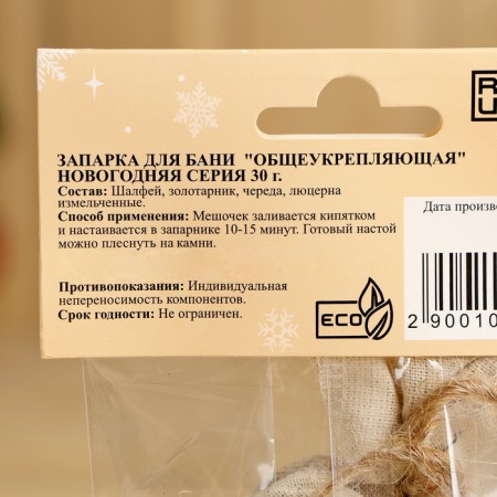 Banni Zaparka "General Council" Sage, Zolorenik, series, New Year's Lucerne 30 g-2