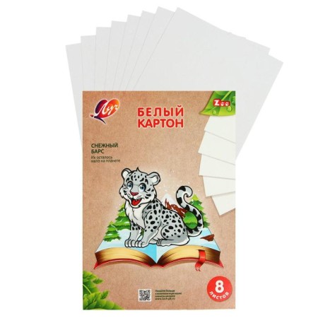 White cardboard A4, 8 sheets "beam" leopard, density 220 g/m2