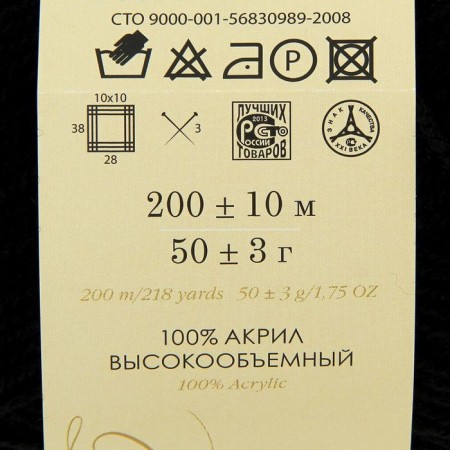 Yarn "Children's novelty" 100% acrylic 200m/50g (02-black)-2