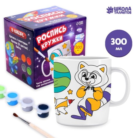 Set for painting the ceramic circle "Space Journey", 300 ml-1
