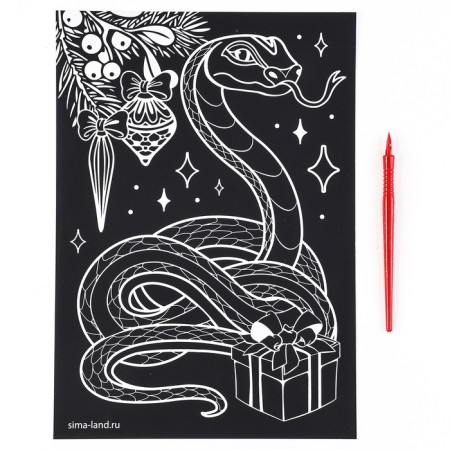 Engraving on the New Year "Snake" with a golden effect, A4, New Year's set for creativity-2