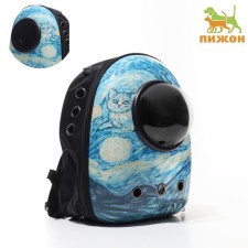 A backpack for carrying animals with a window for a “wave” view, 32 x 26 x 44 cm