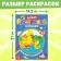 Coloring sets "for kids", with colored pencils 6 centers, 4 pcs. 12 p.