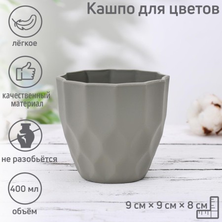 Kashpo for Flowers "Broken", plastic, 400 ml, color mix