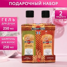 Подарочный набор косметики «С Новым годом!», гель для душа 250 мл и шампунь для волос 250 мл, ЧИСТОЕ СЧАСТЬЕ