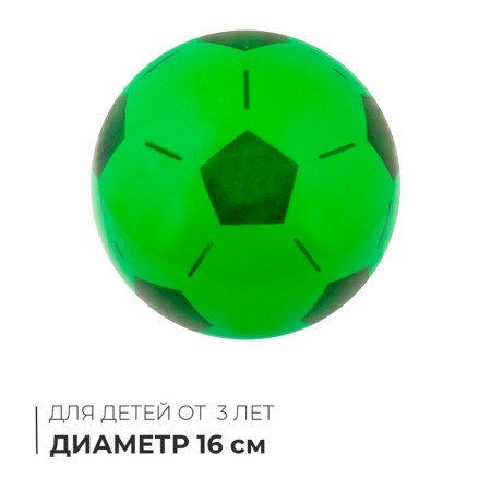 Children's ball "Football", D = 16 cm, 45 g, color mix