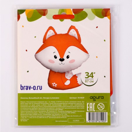 Foil ball 34 "Fox. Magic Forest", figure-2