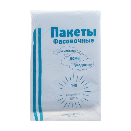 A set of packages of packing 25 x 35 cm, 8 μm, 1000 pcs.-2