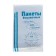 A set of packages of packing 25 x 35 cm, 8 μm, 1000 pcs.
