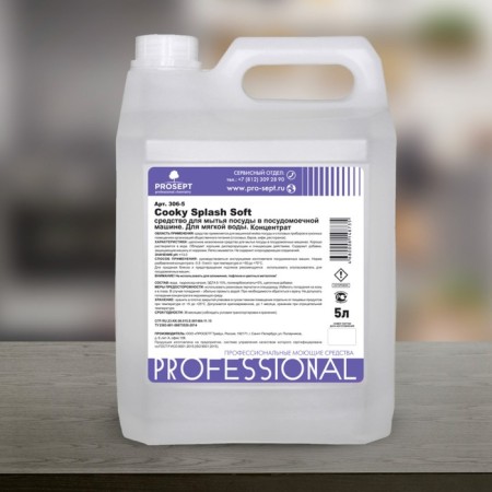 Washing dishes in the PMM "Cooky Splash Soft", for soft water, concentrate, 5 liters-2