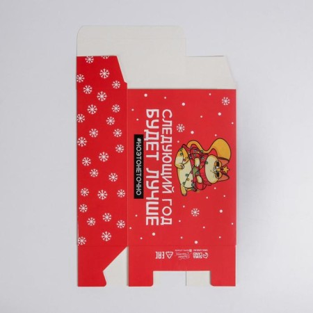 Folding box “Next year will be better”, 16 x 23 x 7.5 cm, New Year-3