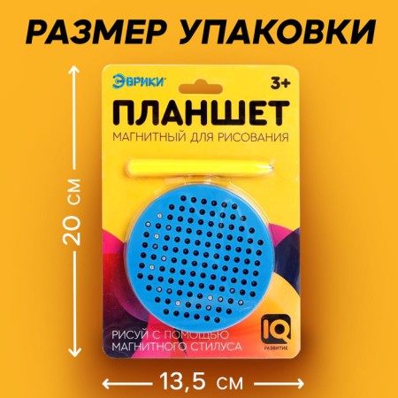 A magnetic tablet for drawing, round, on a blist, 120 holes, mix-1