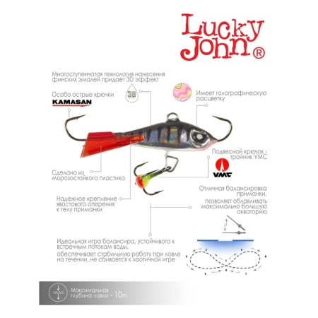 Balancir Lucky John Baltic 5 + tee, 5 cm, color 12hrt blister-7