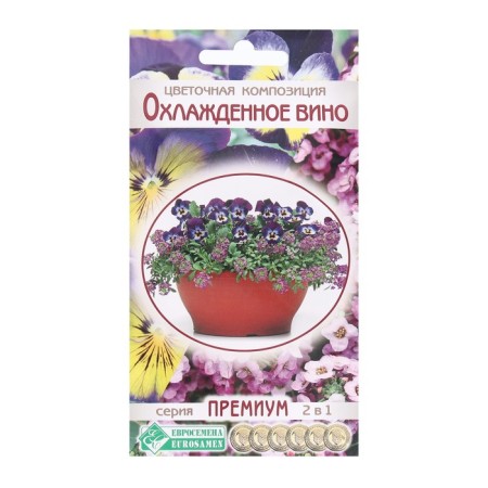 Flower seeds flower composition chilled wine, 8 pcs