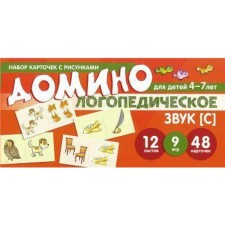 Speech therapy domino. Sound [s] 4-7 ​​years 12 cards. Azova E.A.