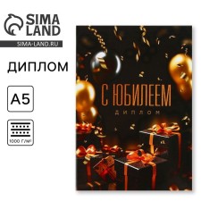 Diploma 