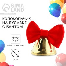 A bell on a pin with a bow for graduation, red, d = 2.6 cm