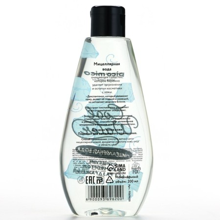 Micellar water Cool Water, 200 ml, Pico Mico-5