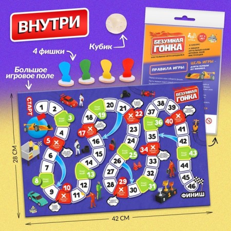 Board-Brodiller "Crazy Race"-1