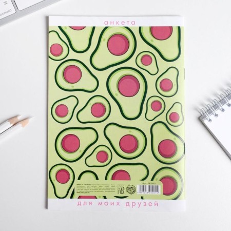 A questionnaire for girls "Avocadics will keep all your secrets", A5, 16 sheets-1