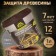 Antiseptic Loosing on natural linseed oil VDPF-1601 Marengo 1 l