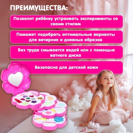 Cosmetics set for the girl "Flower"-1