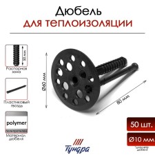 Dowel 