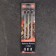 A set of skewers - skewers for barbecue, 12 pcs, 30 cm, handle - ring, metal