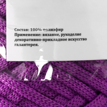 Knitting cord 100% polyester, width 3 mm 100m (lilac)-3