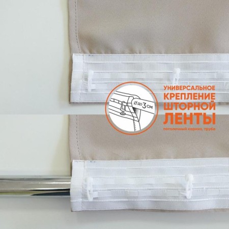 Curtain curtain witerra matte 190x275cm, beige, blackout, PE100%-5