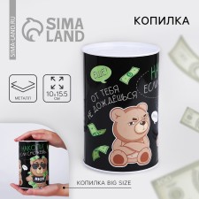 The piggy bank “Great, if you can”, 10 x 15.5 cm.