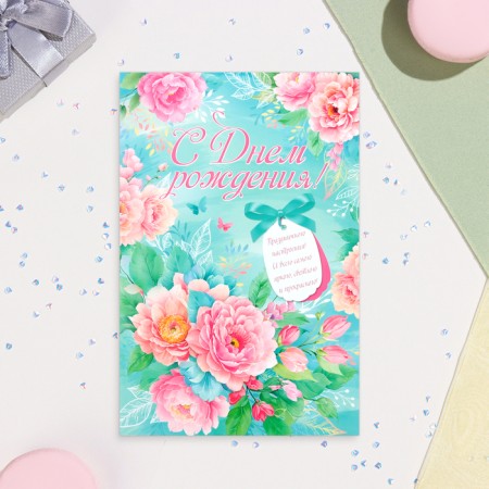 Birthday card!" Flowers, A4-1
