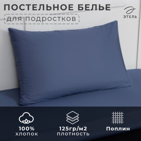Bed linen 1.5 joint venture. Ethel "Infinity" 145 × 210 cm, 150 × 210 cm, 50 × 70 cm-1 pcs, poplin, 100 % cotton-1