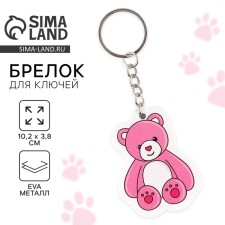 Key keychain 