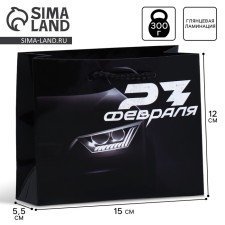 Gift Laminated horizontal package, packaging, “The very first”, S 12 x 15 x 5.5 cm