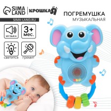 Музыкальная погремушка «Слоник», светится, Крошка Я