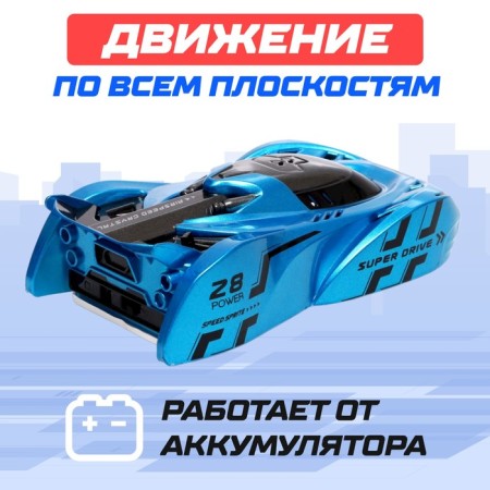 Air anti -gravity machine, radio control, drives along the walls, batteries, blue color-3