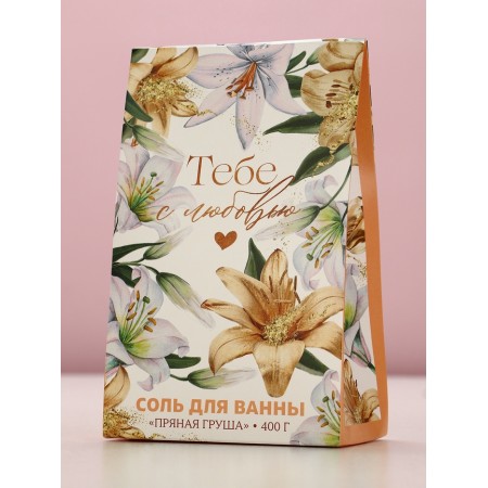 Bath salt "You with love", 400 g, spicy pear aroma-3