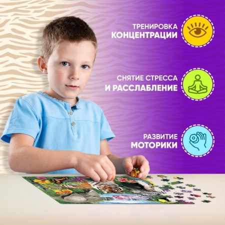 Puzzle "Tropical Animals", 260 elements-4