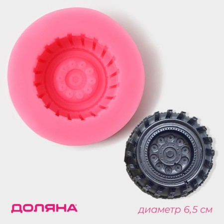 Mold Dolyana "Shine", silicone, d = 6.5 cm, pink color