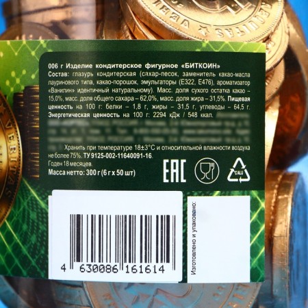 Confectionery "Bitcoin" in the bank, 6 g-7