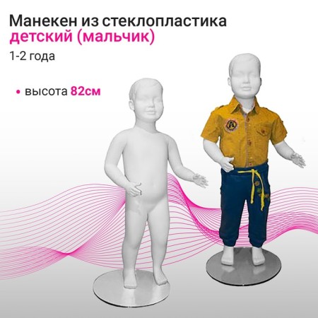 Baby Boy 1-2 years old, white color