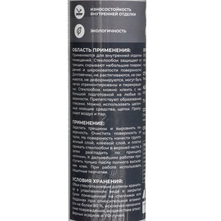 X-Glass Silver Glass Rod Medium 120g/m2, 1x25m-4