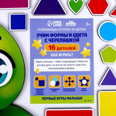 Developing toy "Learning forms and colors with a turtle"-5