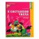 Workbook for children 5-7 years old “I make numbers”, Kolesnikova E.V.