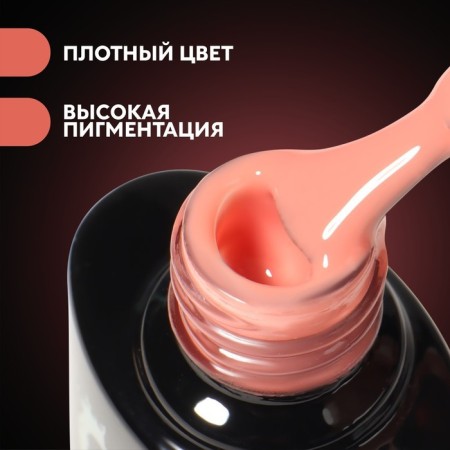 Camouflage base for nails, 3 phase, 8ml, LED/UV, coral color (018)-1