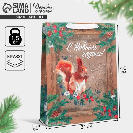 Craft vertical package “Happy New Year”, l 31 x 40 x 11.5 cm, new year